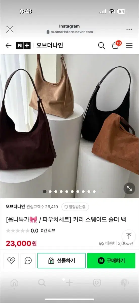 오브더나인 스웨이드 숄더백 + 파우치세트 베이지